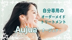 オージュア③mini